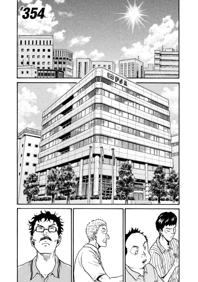 Giant Killing Chapter 354 1